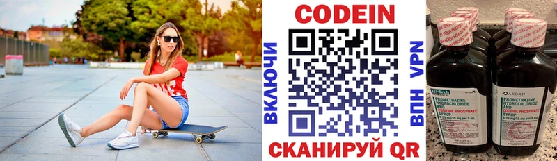 купить   Элиста  Кодеин Purple Drank 