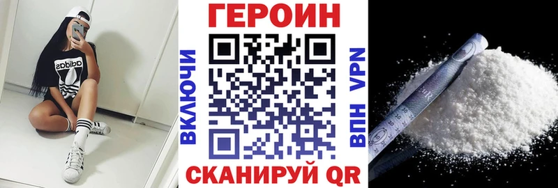 ГЕРОИН белый где купить наркоту мега ССЫЛКА Элиста