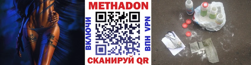 Метадон белоснежный  купить наркотик  Элиста 